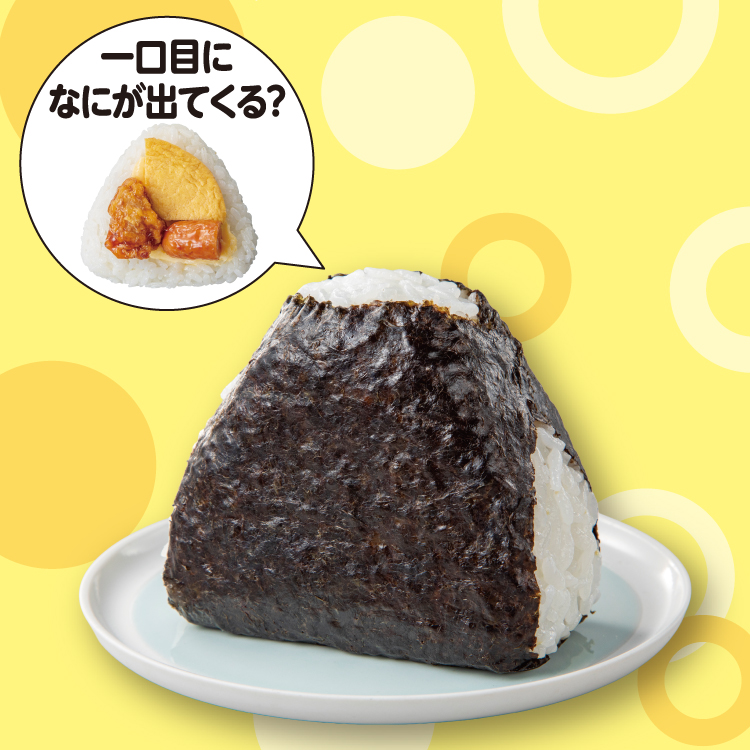 イメージ 一口目になにが出てくる？