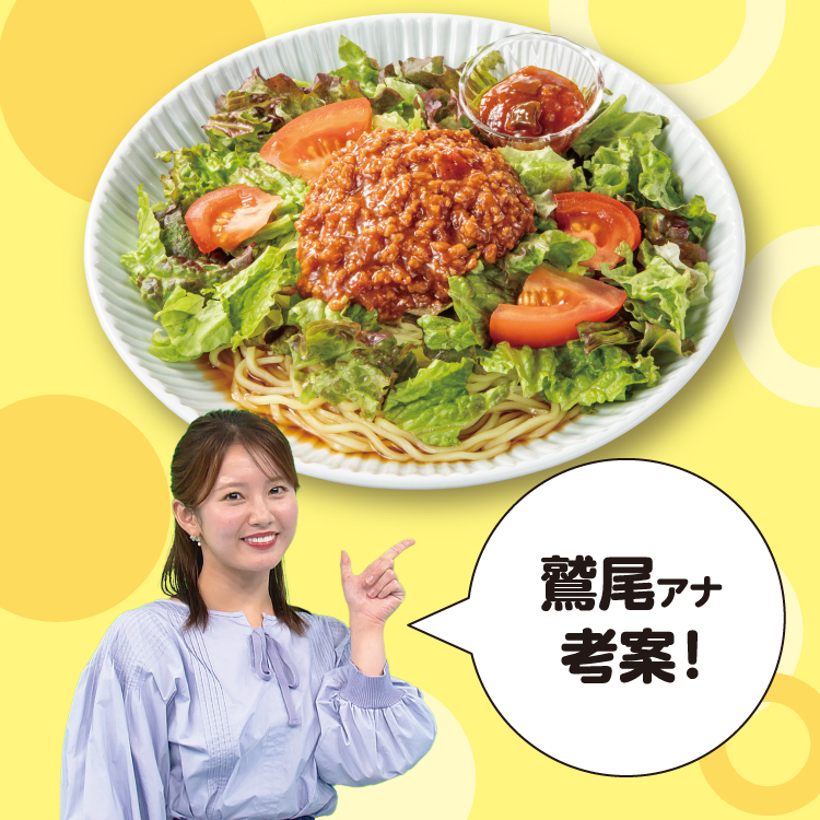 イメージ 鷲尾アナ考案！