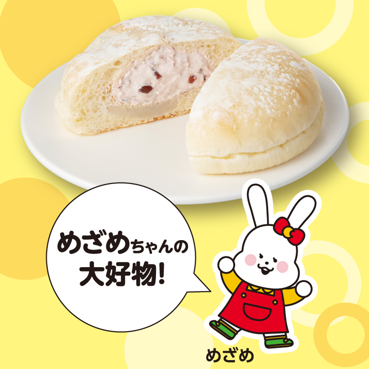 イメージ めざめちゃんの大好物