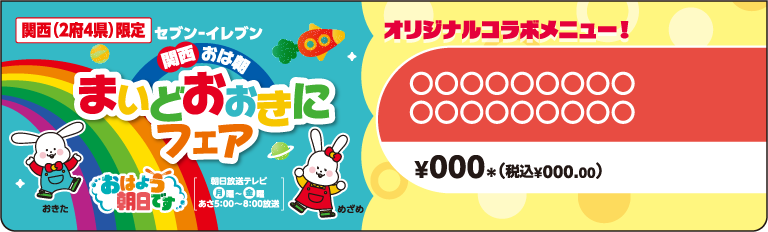 掲示物イメージ