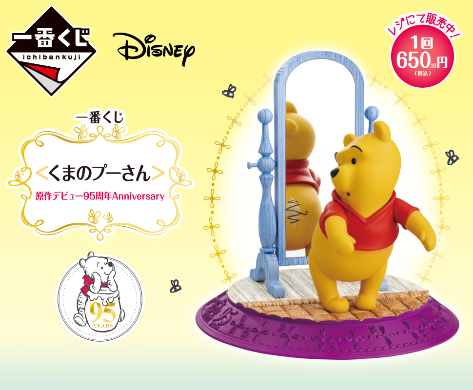 プーさん 一番くじa賞 フィギュア 品質のいい フィギュア