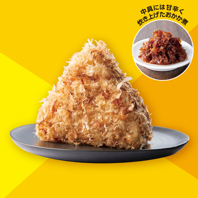 イメージ 中具には甘辛く炊き上げたおかか煮