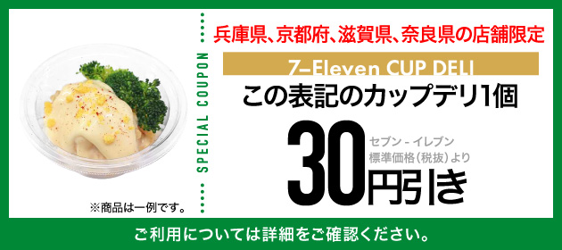 クーポンイメージ