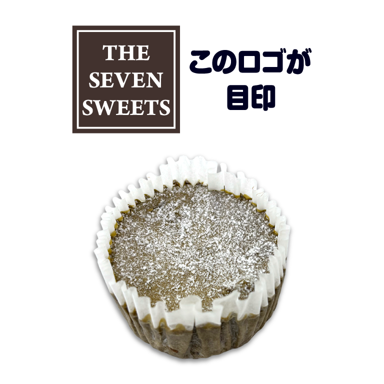 THE SEVEN SWEETS このロゴが目印