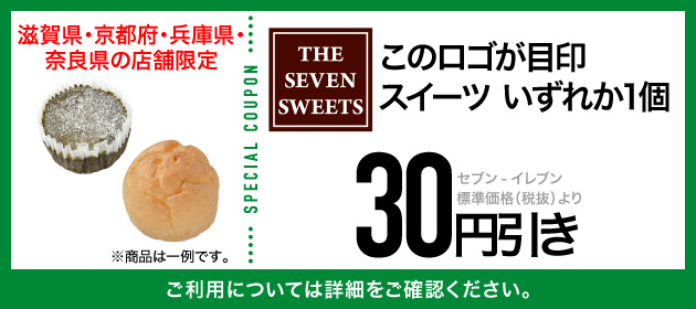クーポンイメージ