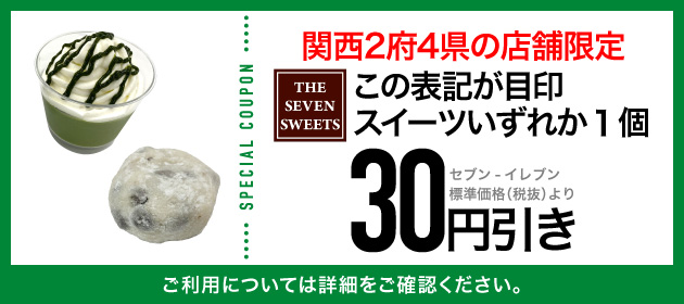 クーポン画像イメージ