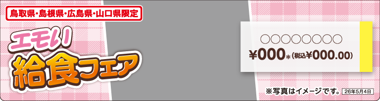 掲示物イメージ