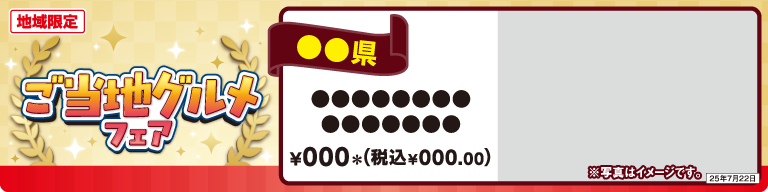 掲示物イメージ