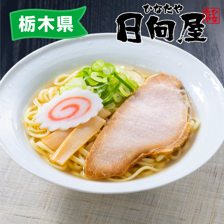 栃木県 イメージ