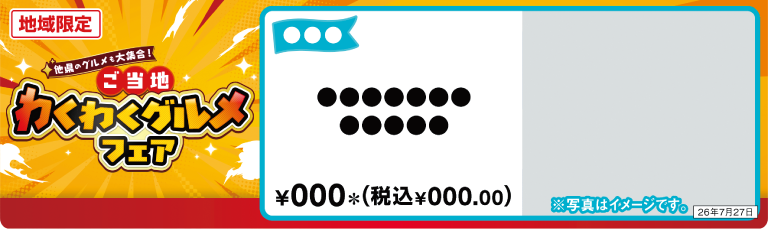 掲示物イメージ