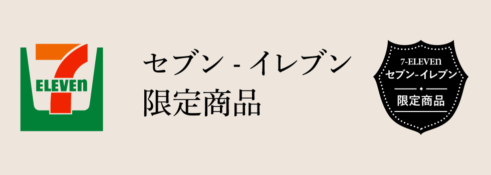 セブン イレブン 父の日ギフト 21 セブン イレブン 近くて便利 セブン イレブン 父の日ギフト 21 セブン イレブン 近くて便利