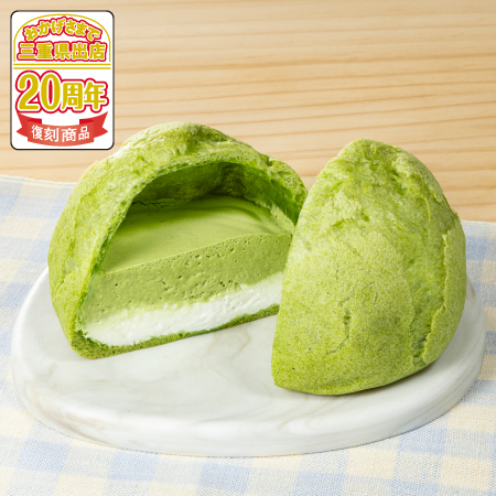 おかげさまで三重県出店20周年 復刻商品イメージ