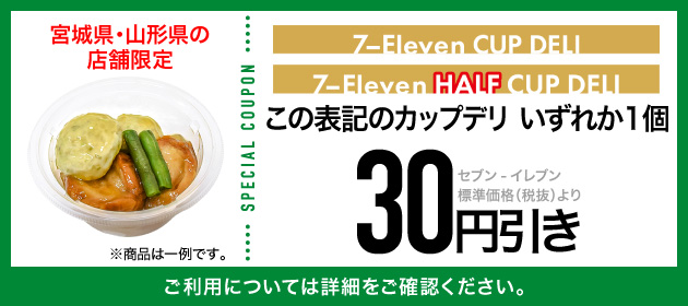 クーポンイメージ