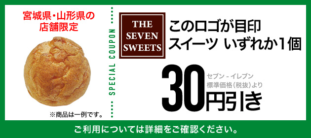 クーポンイメージ