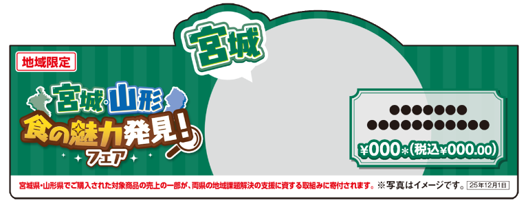 掲示物イメージ