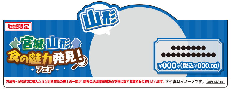 掲示物イメージ