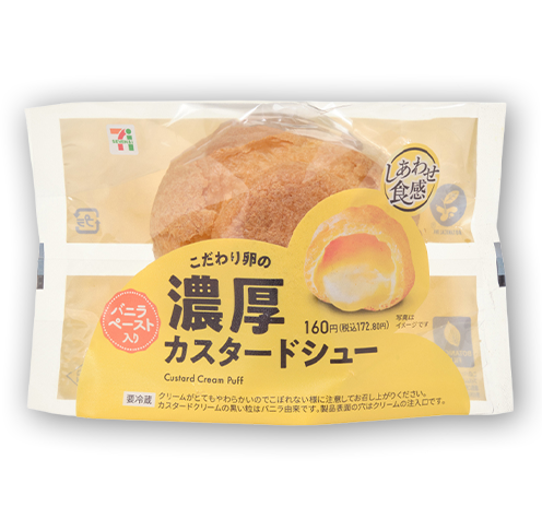 こだわり卵の濃厚カスタードシュー