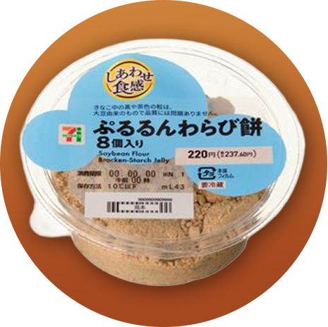 ぷるるんわらび餅 8個入り