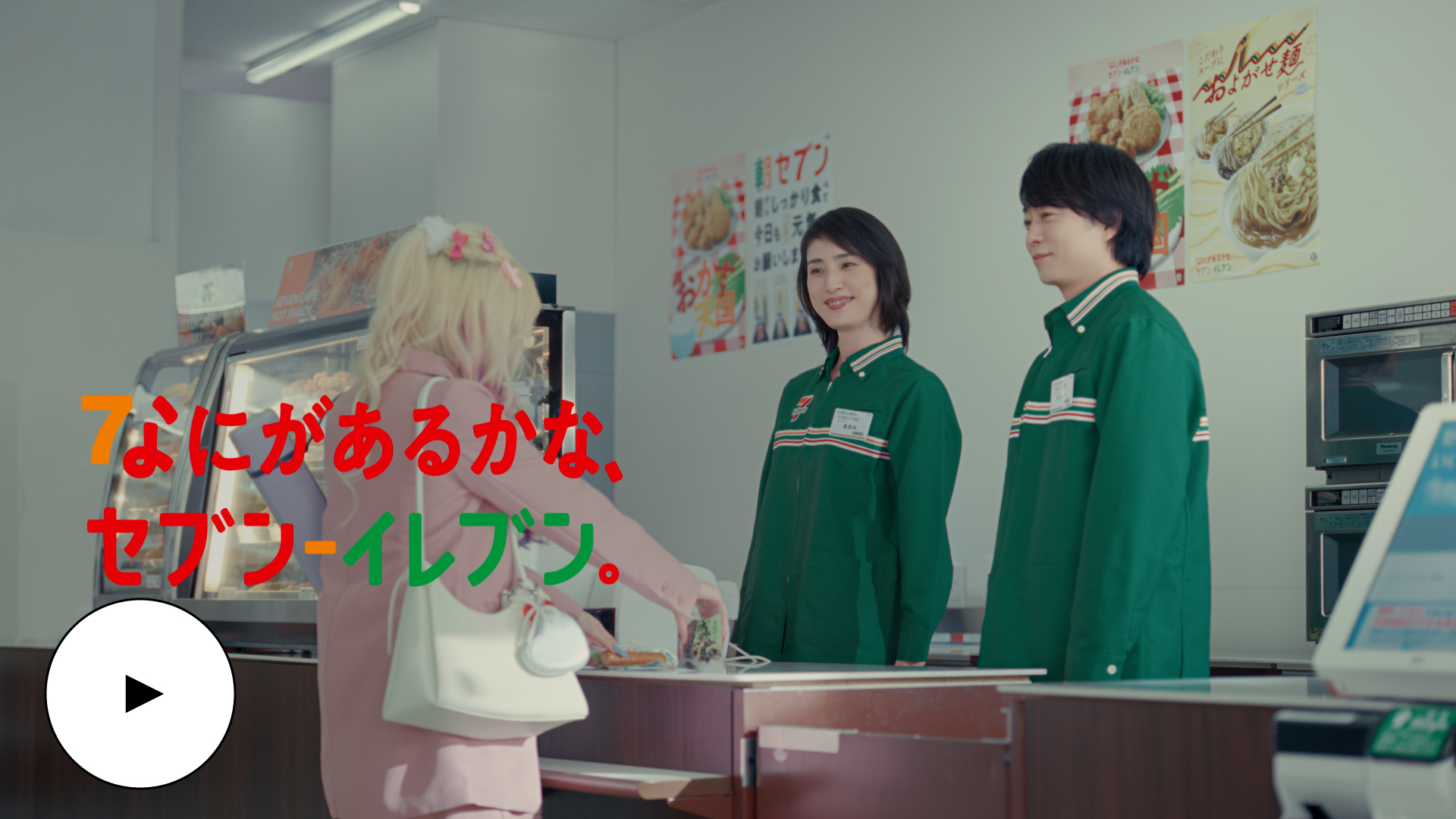 朝セブン最高おむすび篇 YouTubeで見る