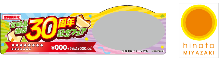 掲示物イメージ