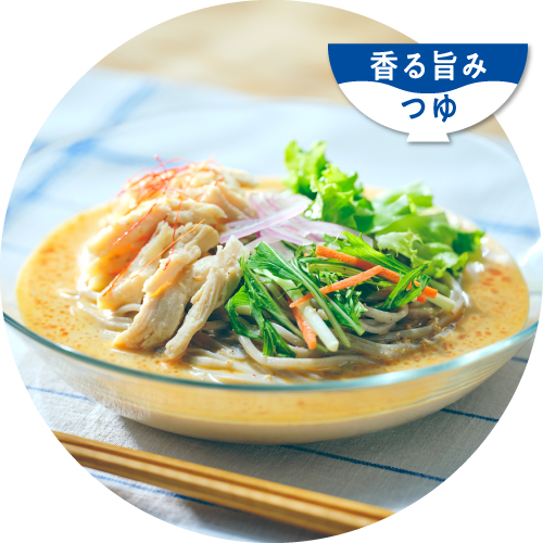 香る旨みつゆ 冷かけピリ辛胡麻豆乳そば