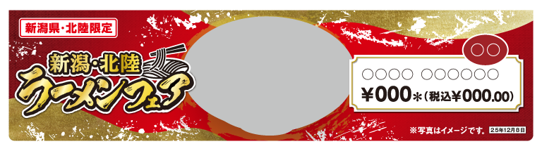 掲示物イメージ