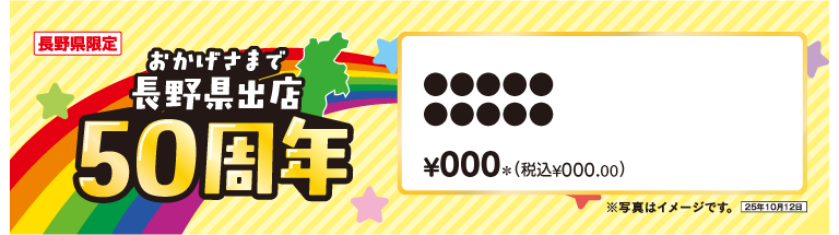 掲示物イメージ
