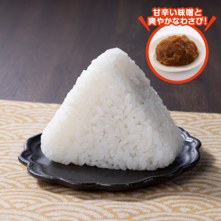 イメージ 甘辛い味噌と爽やかなわさび！