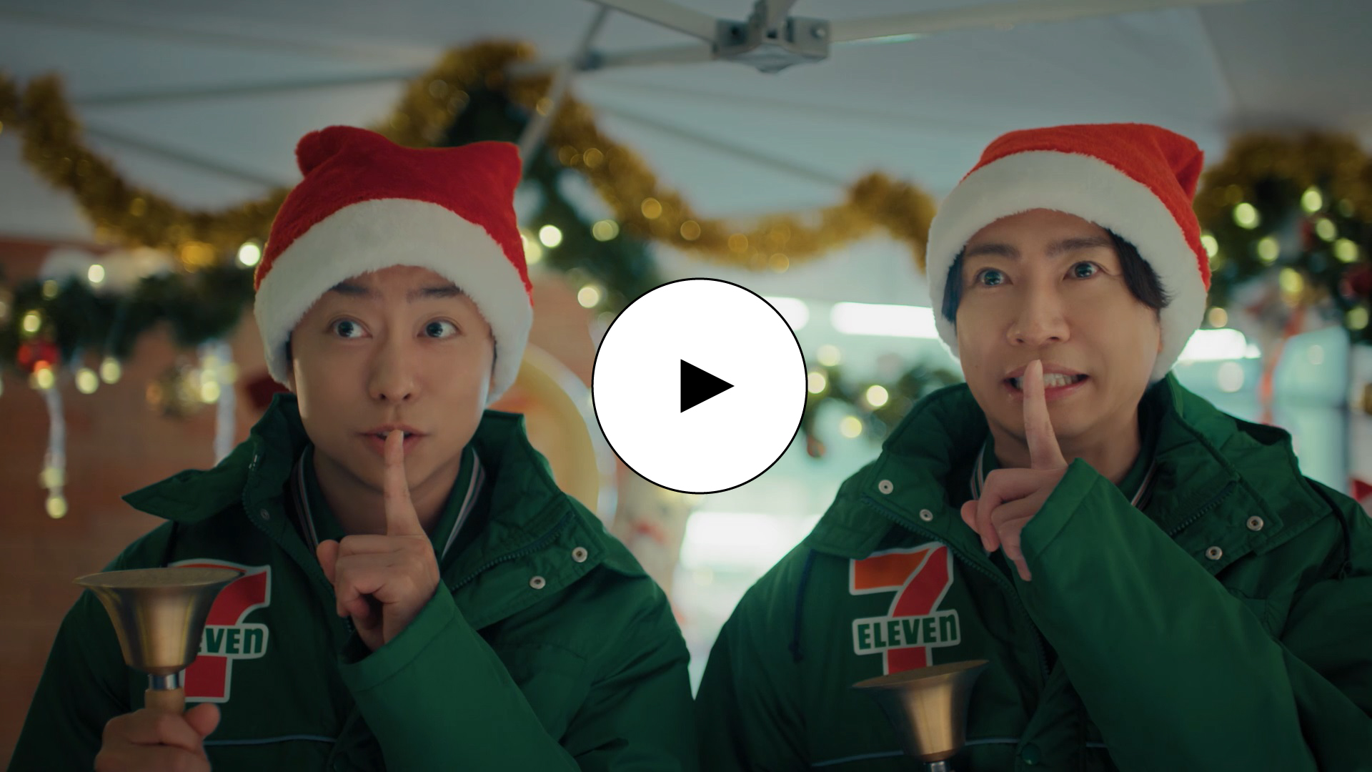 おうちクリスマス篇 YouTubeで見る