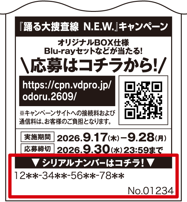 レシートイメージ