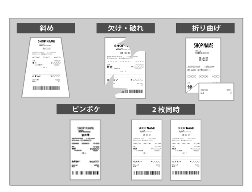 NG レシートイメージ