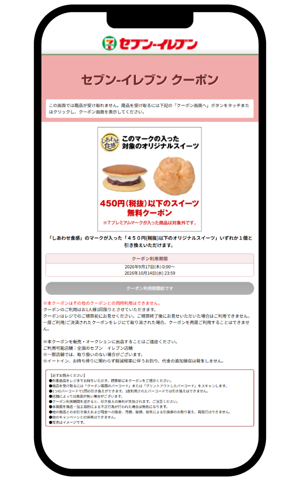 画面イメージ