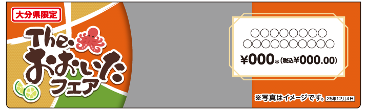 掲示物イメージ