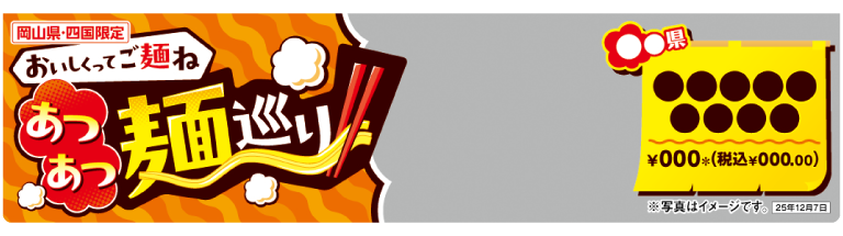 掲示物イメージ