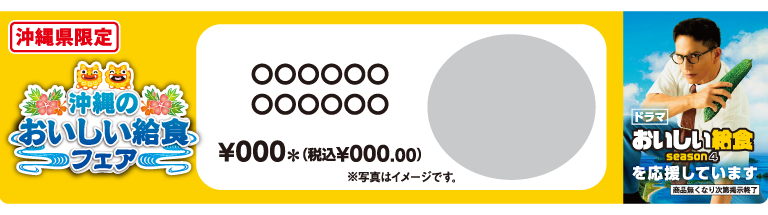 掲示物イメージ