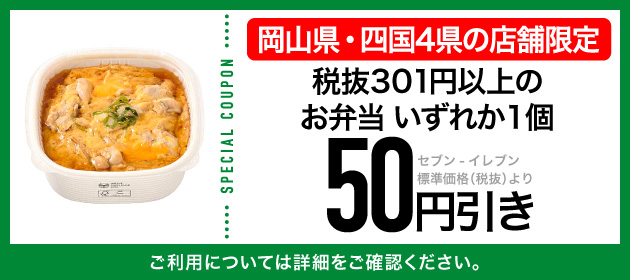 クーポンイメージ