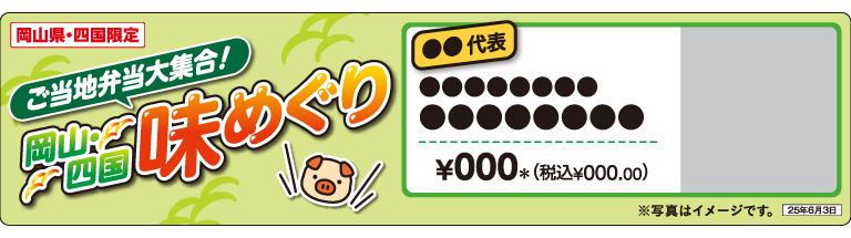 掲示物イメージ