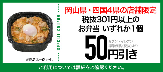 クーポンイメージ