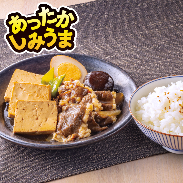 イメージ あったかしみうま