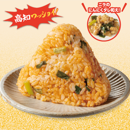 イメージ 高知ワッショイ! ニラのにんにくタレ和え!