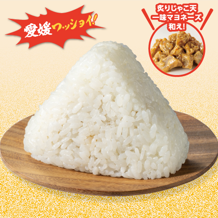 イメージ 愛媛ワッショイ! 炙りじゃこ天一味マヨネーズ和え!