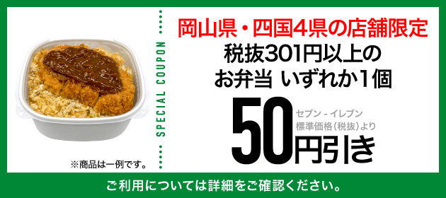 クーポンイメージ