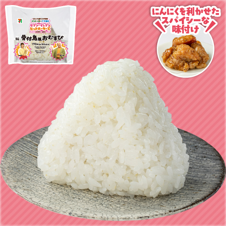 にんにくを利かせたスパイシーな味付け イメージ