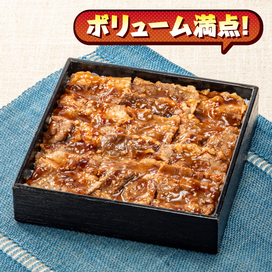 イメージ ボリューム満点!