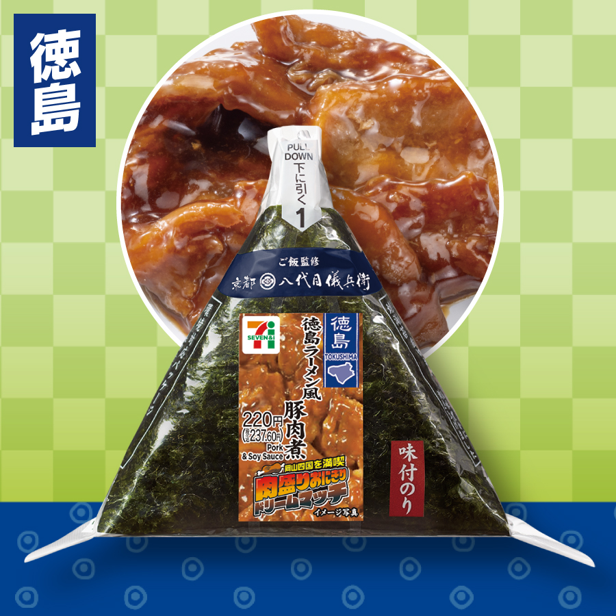 徳島 イメージ