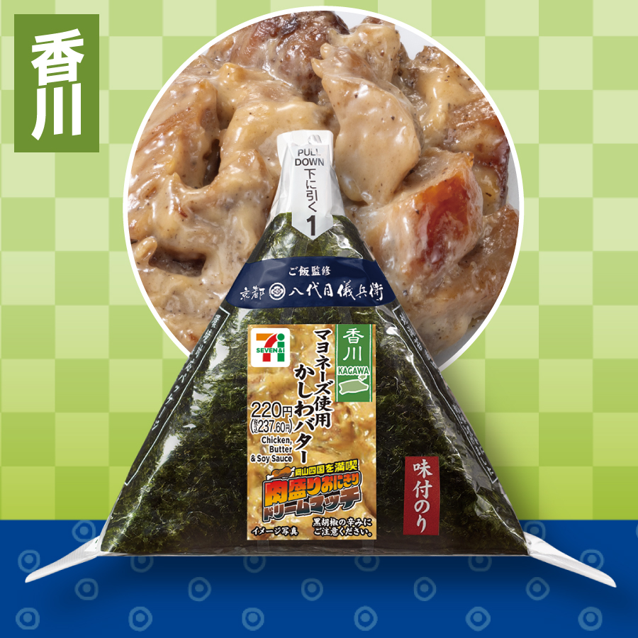 香川 イメージ