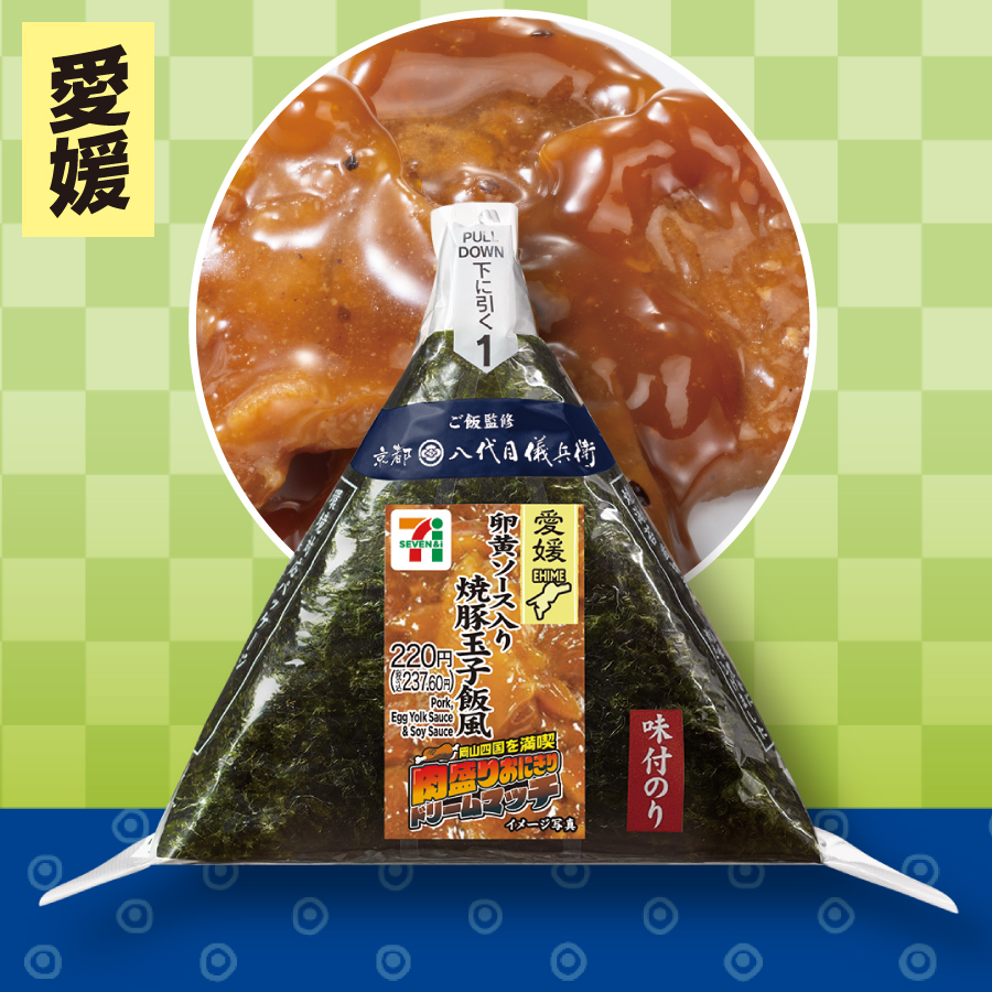 愛媛 イメージ