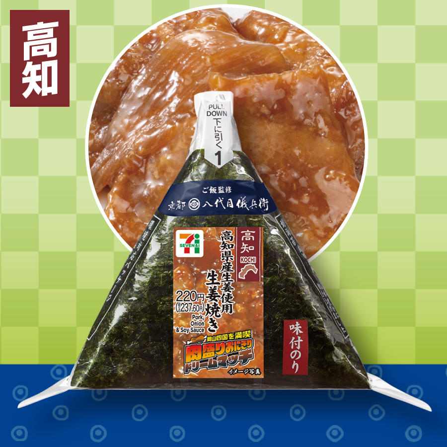 高知 イメージ