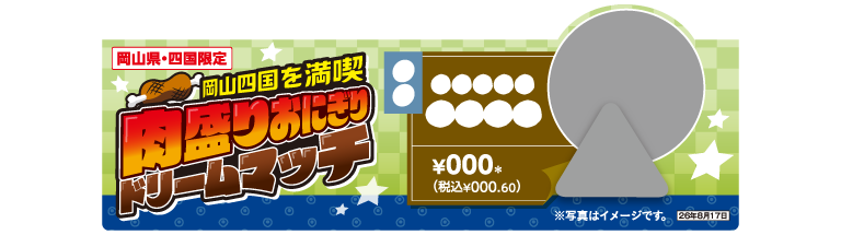掲示物イメージ
