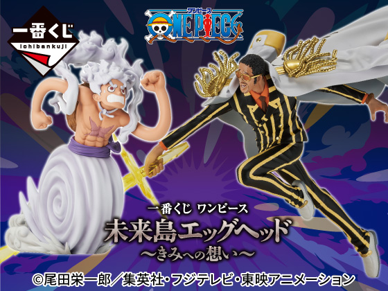 ワンピースの限定グッズが必ず当たる！
